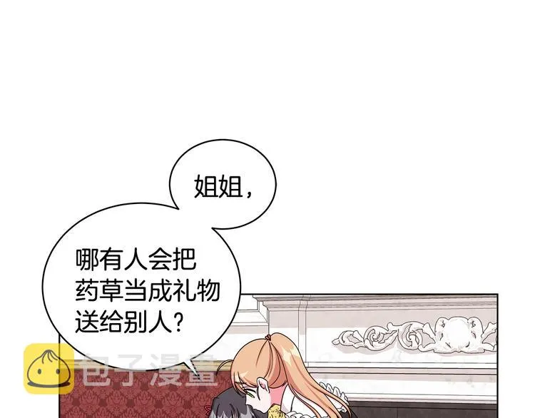 第33话 决斗前夕 第29页