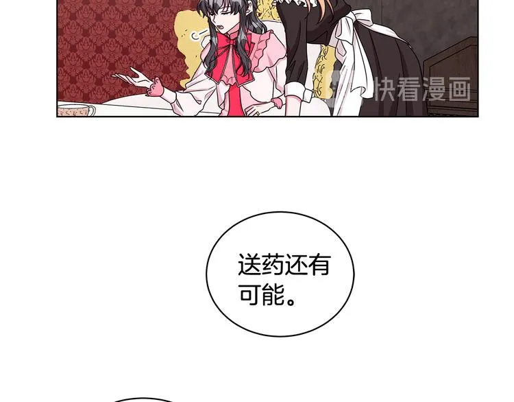 第33话 决斗前夕 第30页