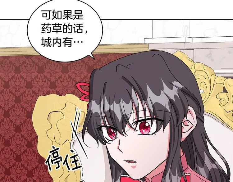 第33话 决斗前夕 第31页