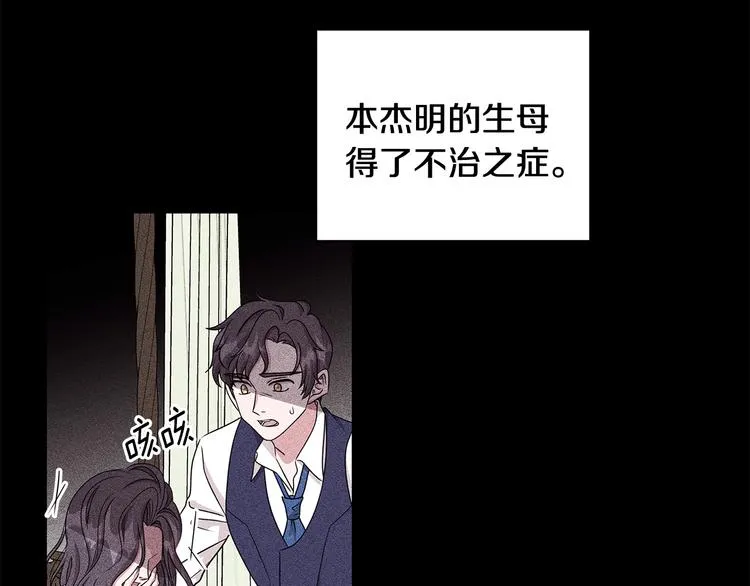 第33话 决斗前夕 第34页