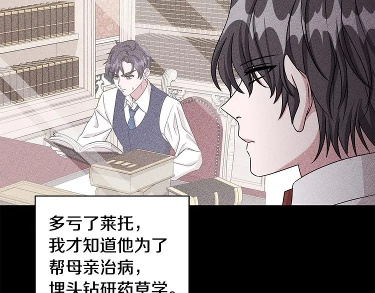第33话 决斗前夕 第36页