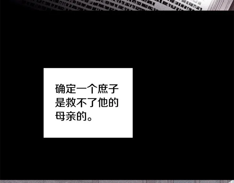 第33话 决斗前夕 第45页