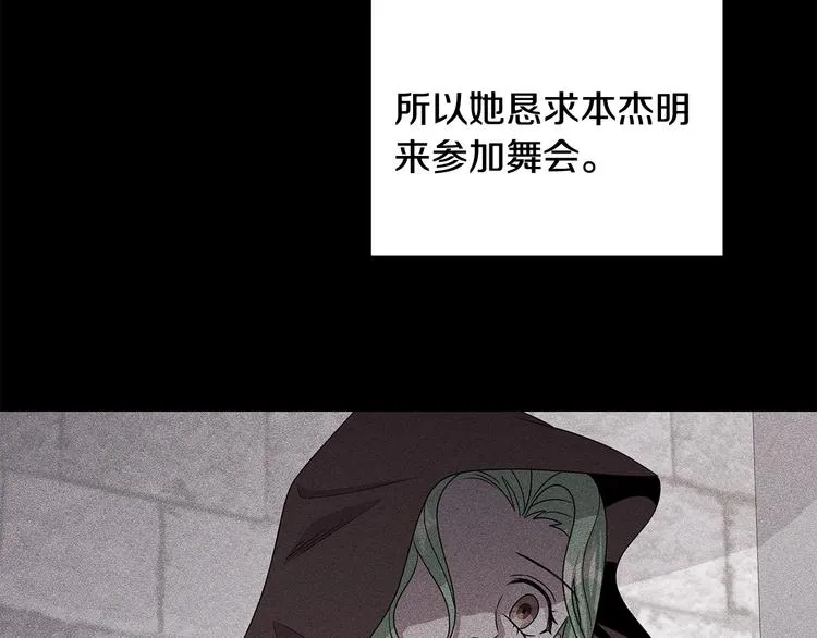 第33话 决斗前夕 第47页