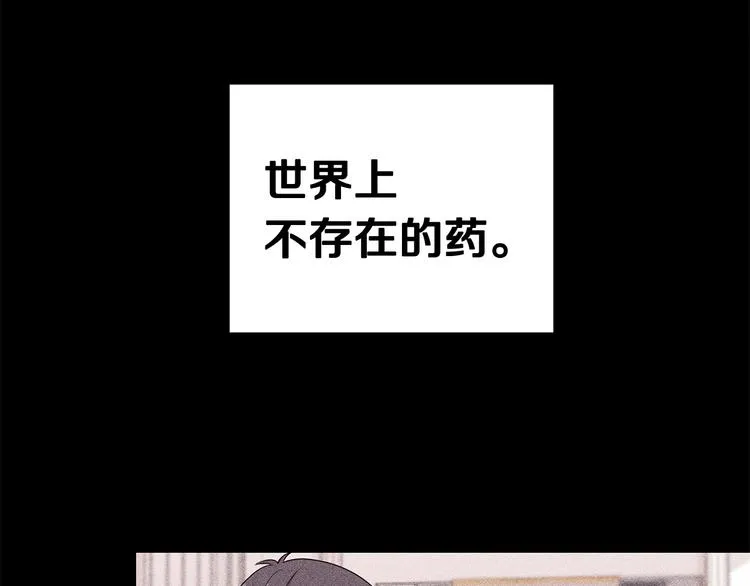 第33话 决斗前夕 第49页