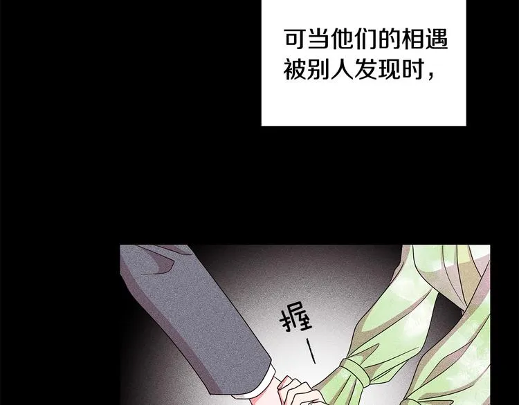 第33话 决斗前夕 第52页