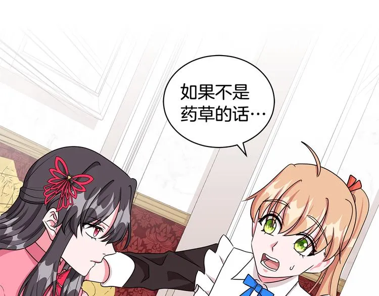 第33话 决斗前夕 第56页