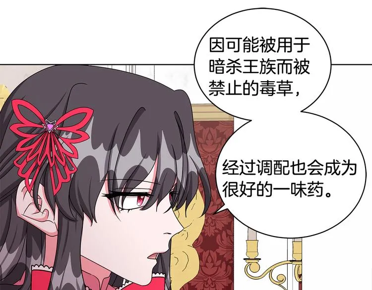第33话 决斗前夕 第58页