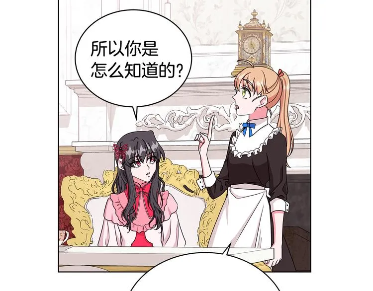 第33话 决斗前夕 第60页