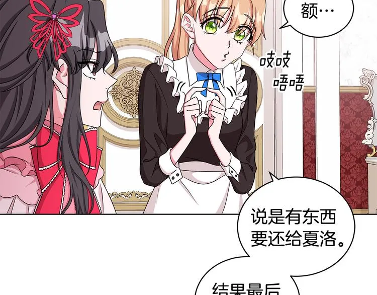 第33话 决斗前夕 第62页