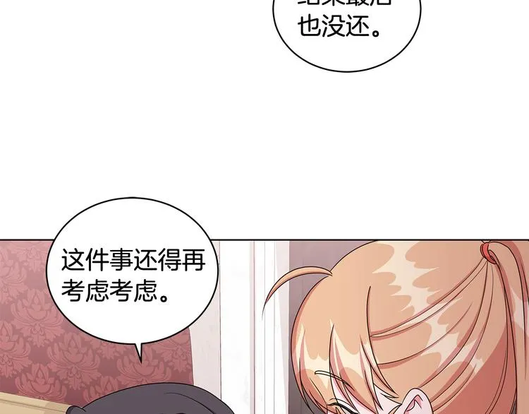 第33话 决斗前夕 第63页