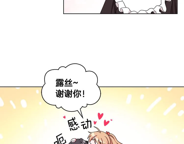 第33话 决斗前夕 第66页