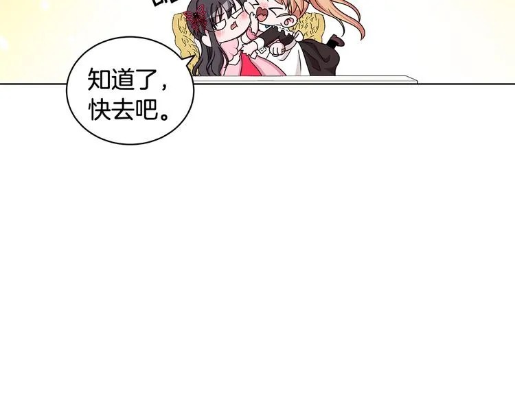 第33话 决斗前夕 第67页