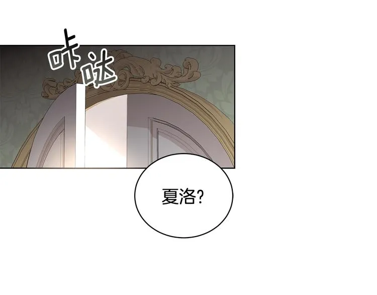 第33话 决斗前夕 第69页
