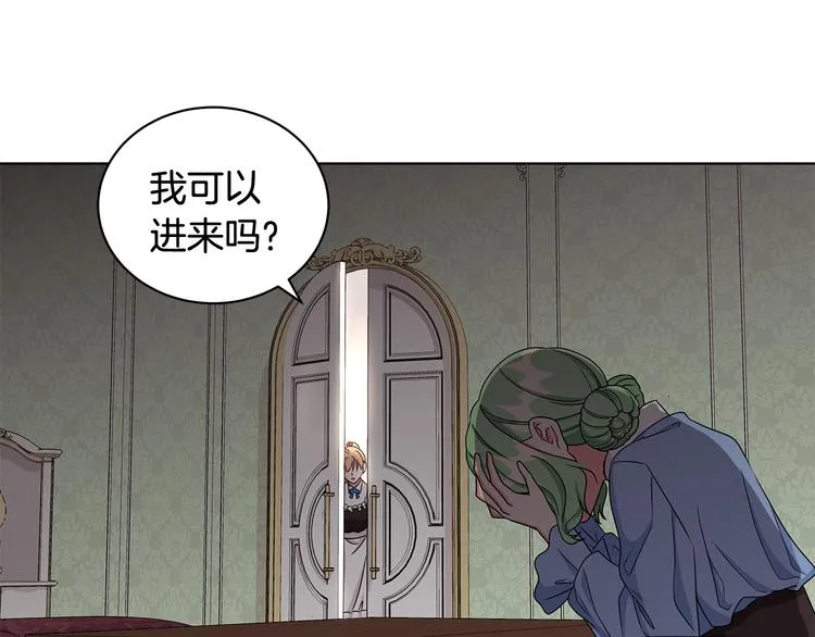 第33话 决斗前夕 第70页