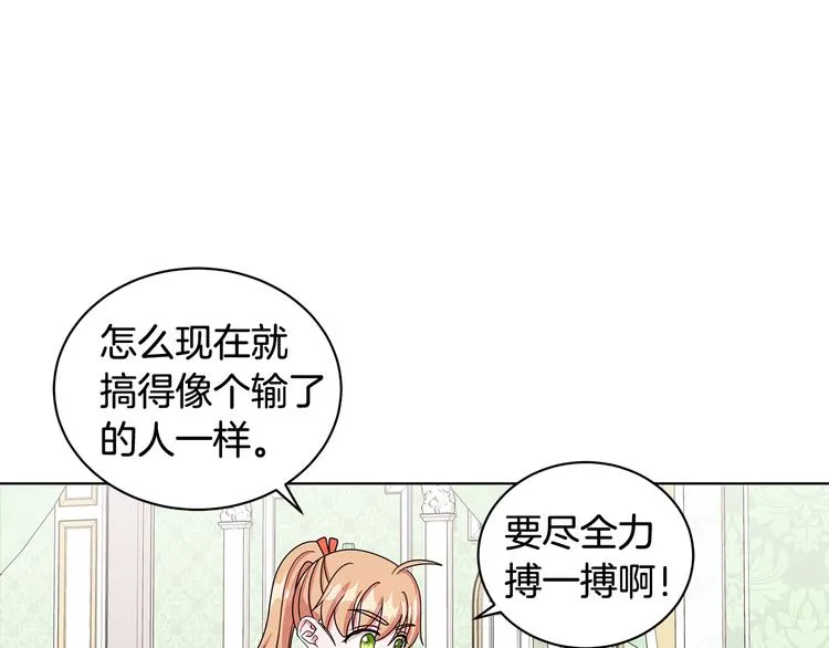 第33话 决斗前夕 第73页