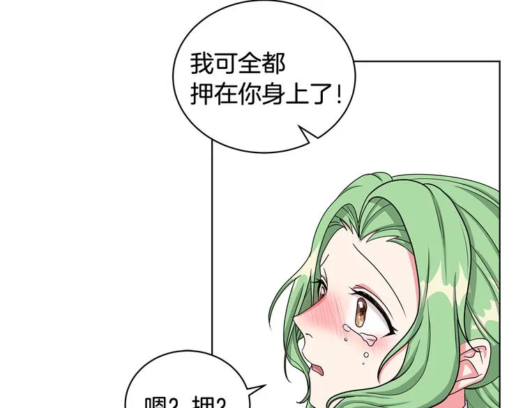 第33话 决斗前夕 第75页