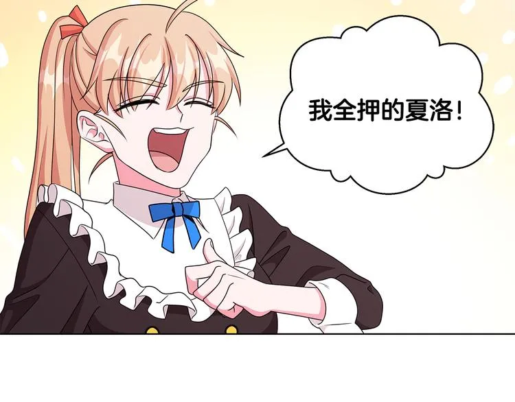 第33话 决斗前夕 第77页