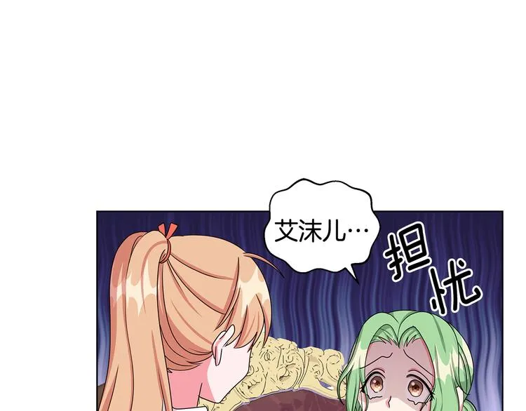 第33话 决斗前夕 第78页