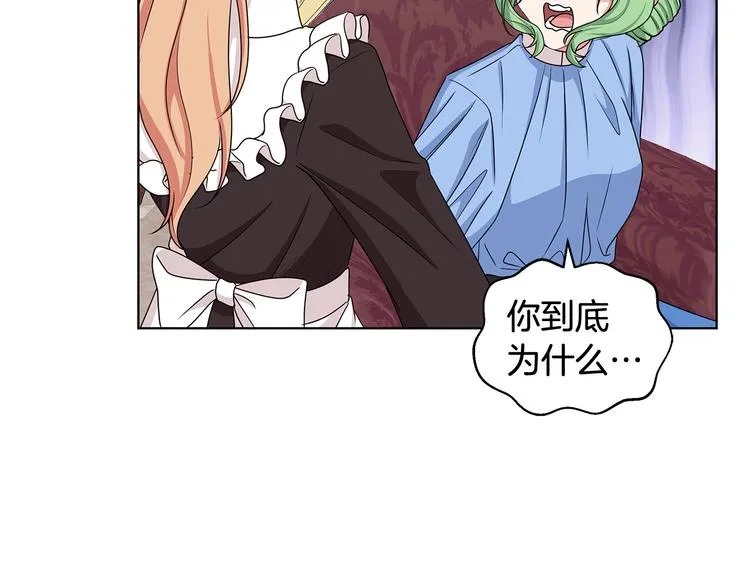 第33话 决斗前夕 第79页