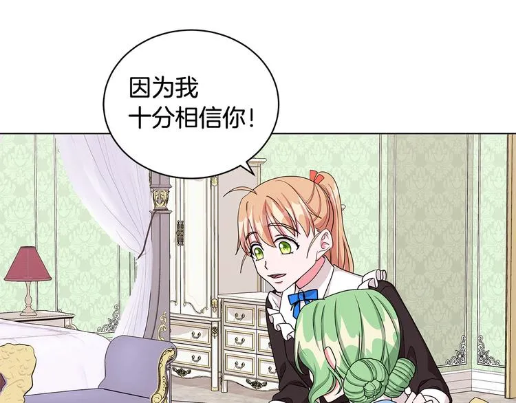 第33话 决斗前夕 第80页