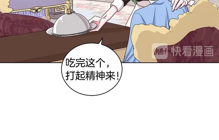 第33话 决斗前夕 第81页
