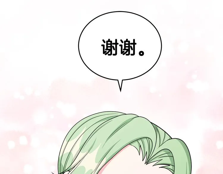 第33话 决斗前夕 第84页