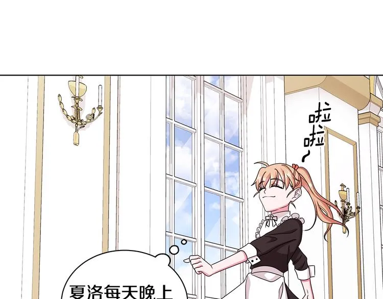 第33话 决斗前夕 第89页