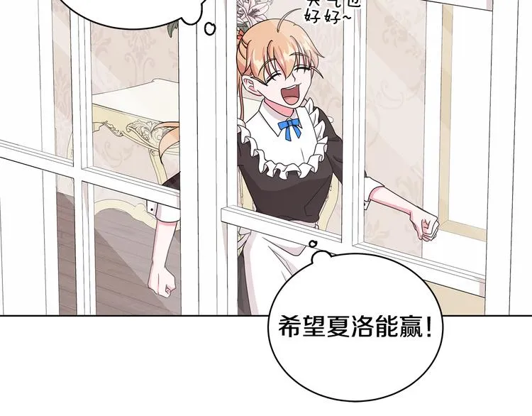 第33话 决斗前夕 第91页