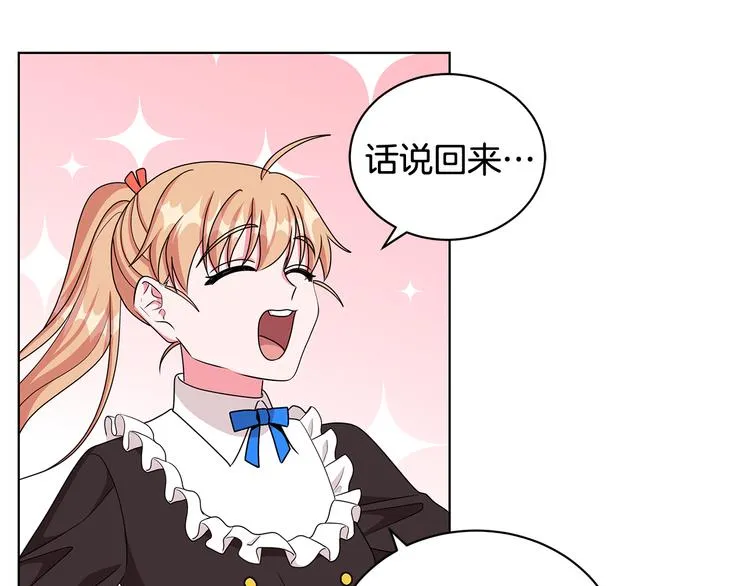 第33话 决斗前夕 第93页