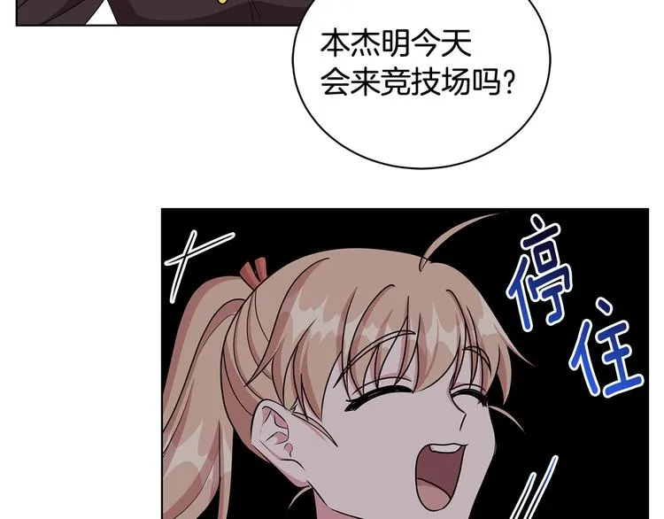 第33话 决斗前夕 第94页