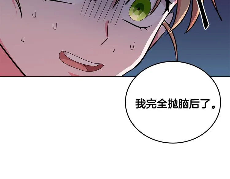 第33话 决斗前夕 第97页