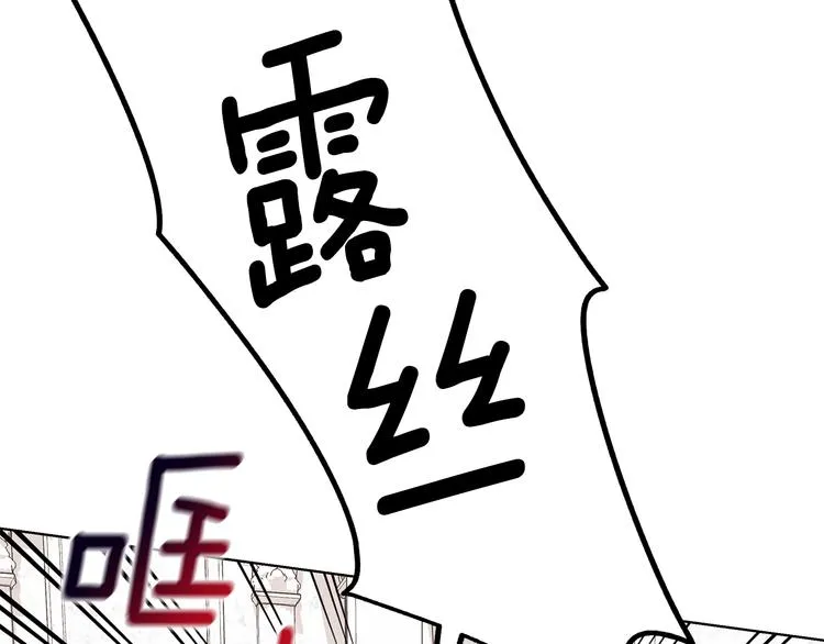 第33话 决斗前夕 第99页