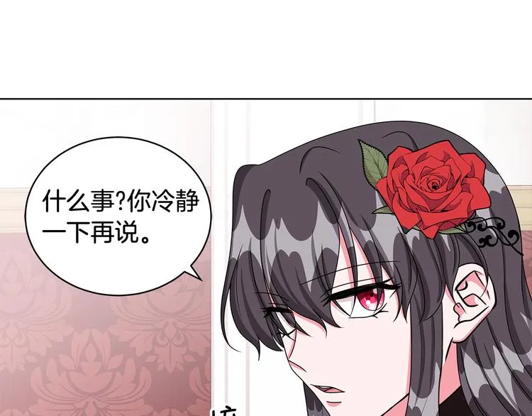 第33话 决斗前夕 第104页