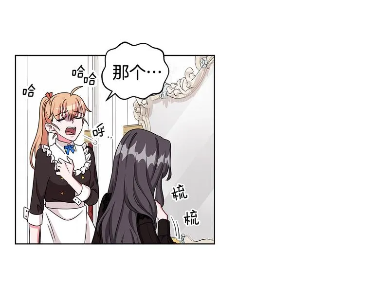 第33话 决斗前夕 第106页