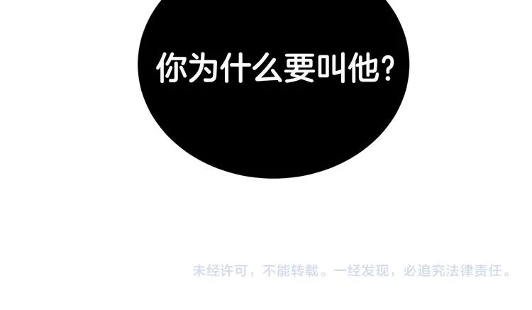 第33话 决斗前夕 第113页