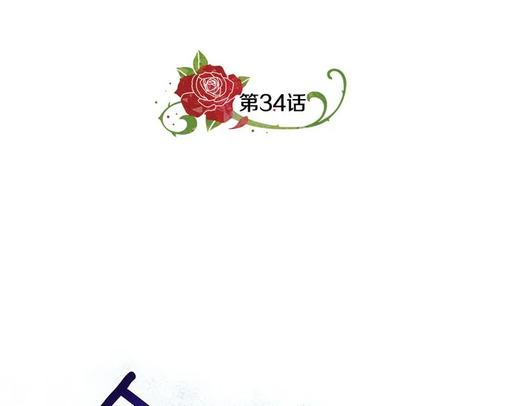 第34话 绑去观赛 第5页