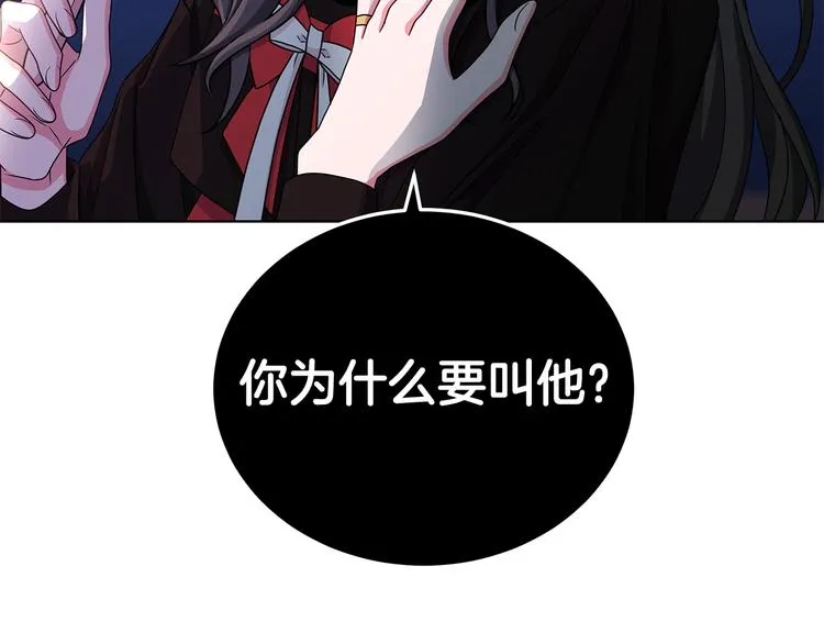 第34话 绑去观赛 第8页
