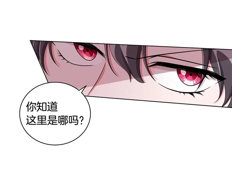 第34话 绑去观赛 第12页