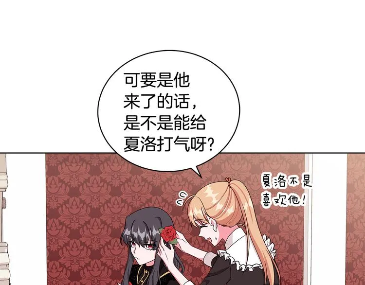 第34话 绑去观赛 第15页