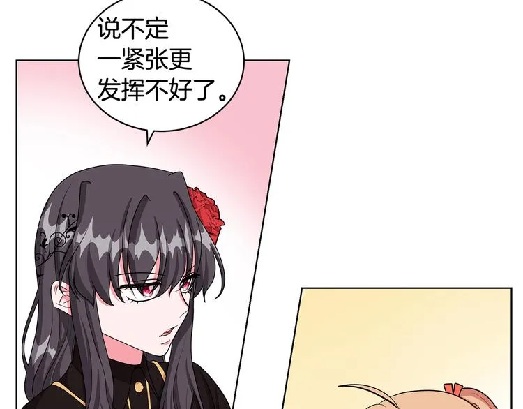 第34话 绑去观赛 第18页