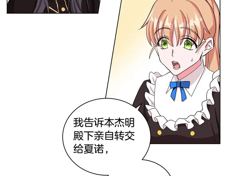 第34话 绑去观赛 第19页