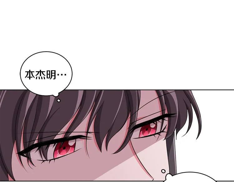 第34话 绑去观赛 第22页