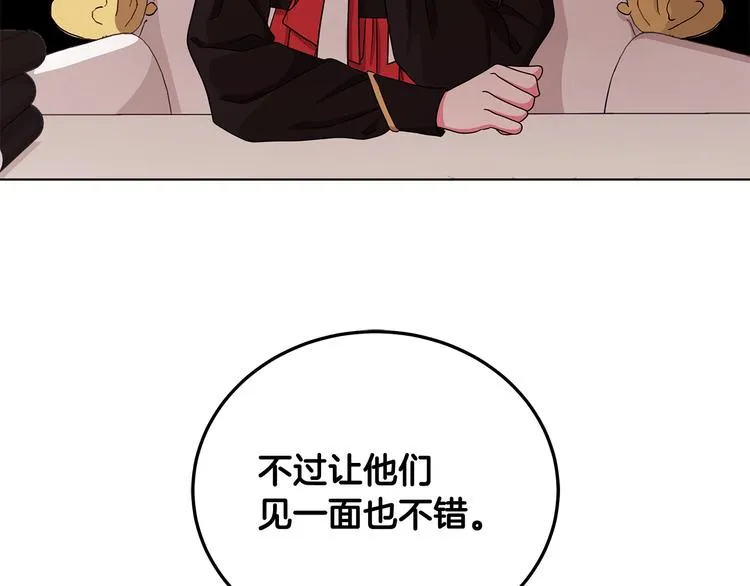 第34话 绑去观赛 第26页
