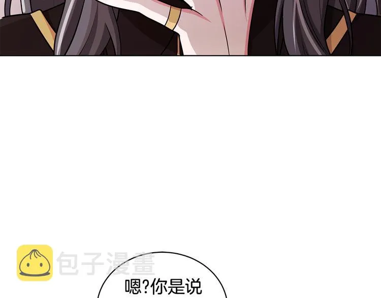 第34话 绑去观赛 第28页