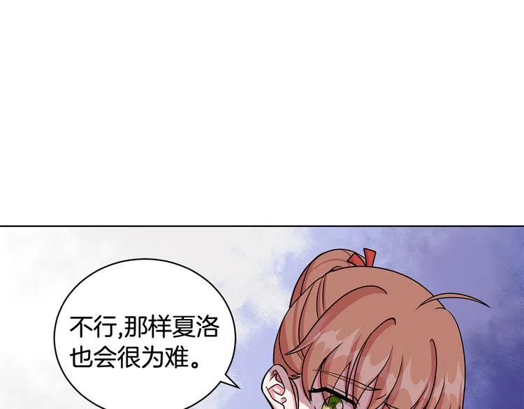 第34话 绑去观赛 第31页