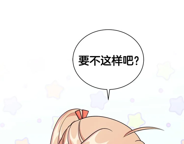 第34话 绑去观赛 第34页