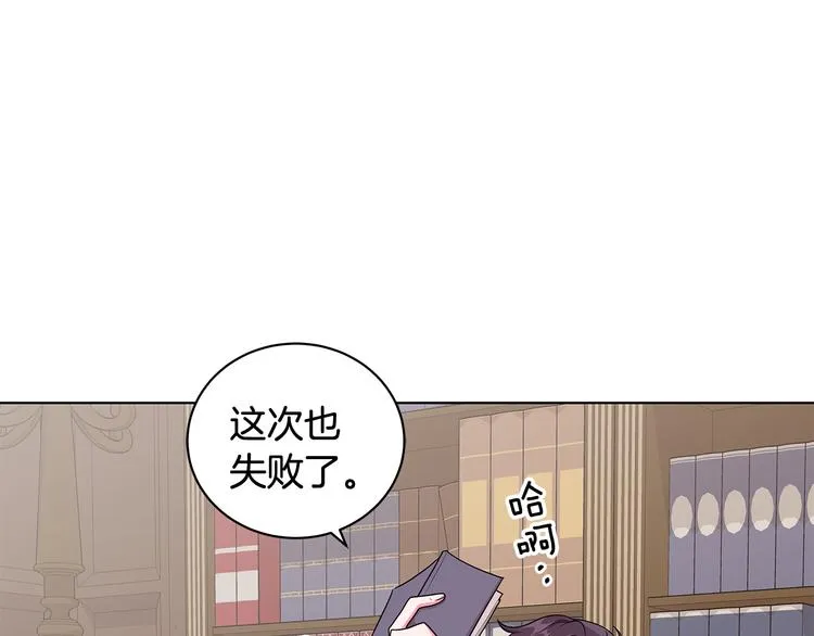 第34话 绑去观赛 第40页