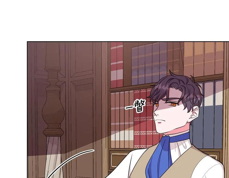 第34话 绑去观赛 第43页