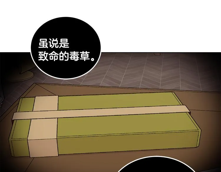 第34话 绑去观赛 第45页