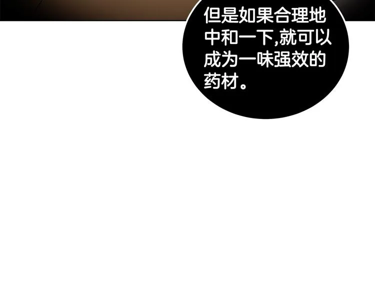 第34话 绑去观赛 第46页